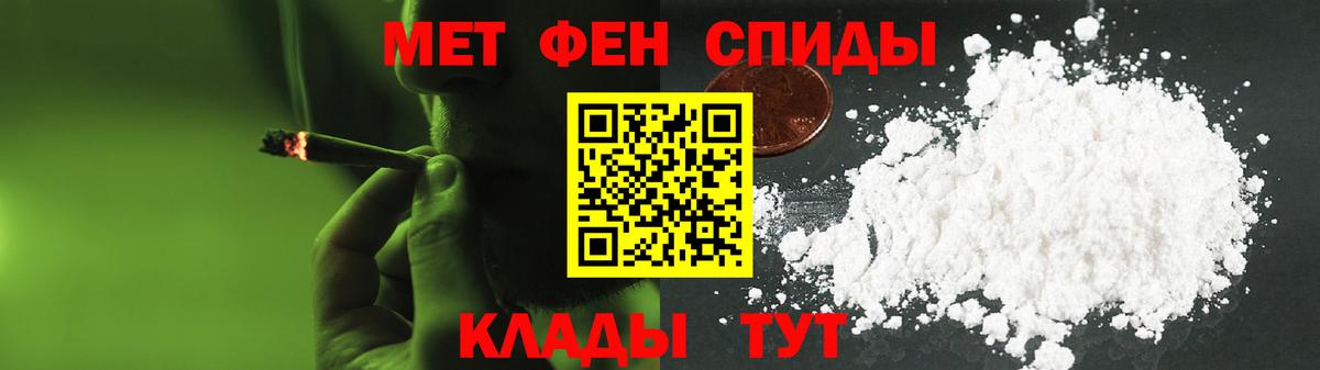 Амфетамин Розовый Северобайкальск