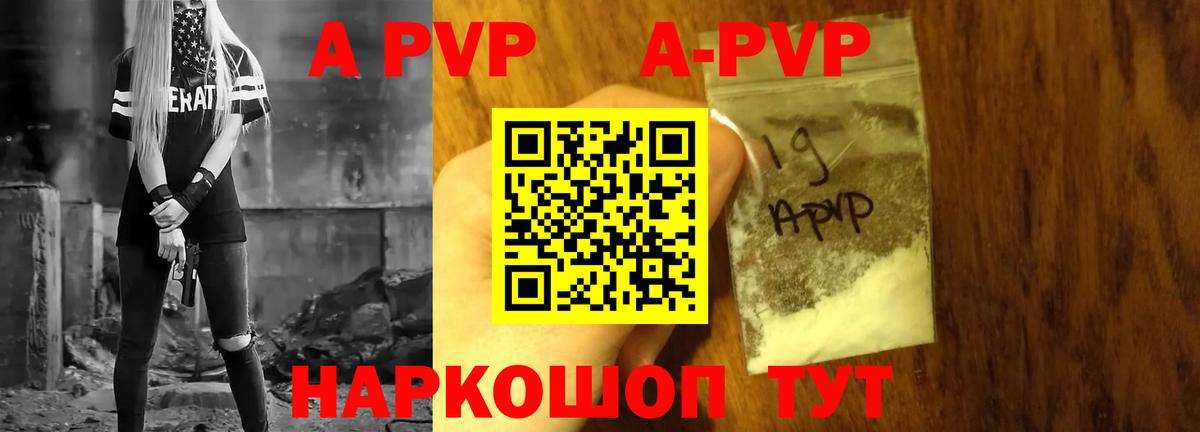 Альфа ПВП крисы CK Северобайкальск