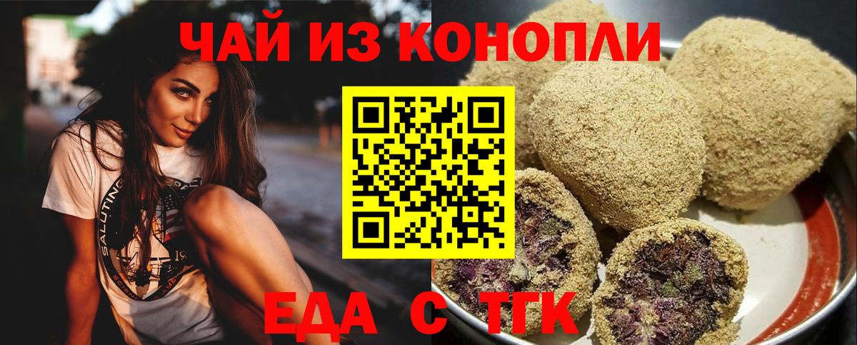Северобайкальск  Canna-Cookies марихуана  Вход с VPN 