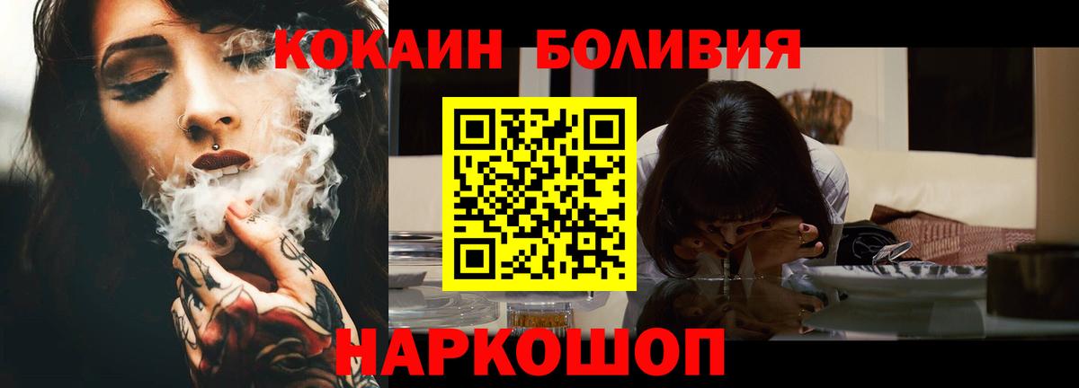 COCAIN 98%  Вход с VPN  Северобайкальск 