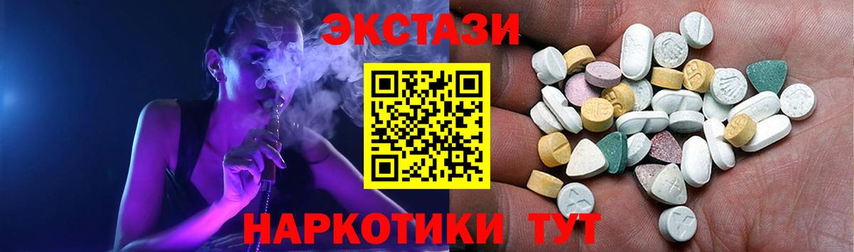 Северобайкальск  ЭКСТАЗИ таблы  Экстази 99%  Ecstasy  Вход с VPN 