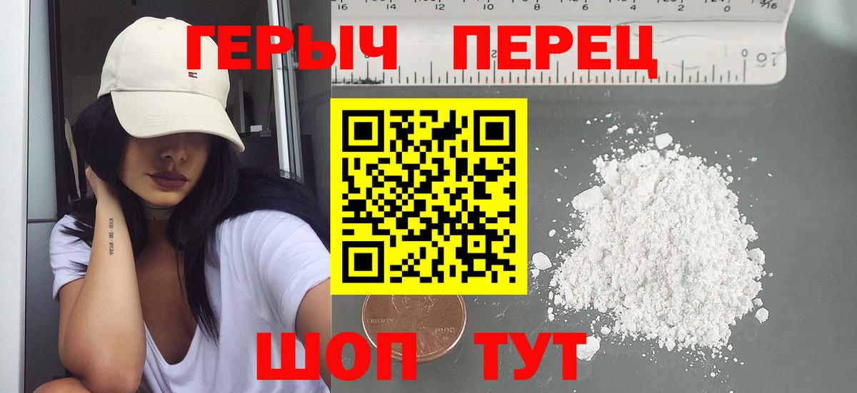 ГЕРОИН VHQ Северобайкальск