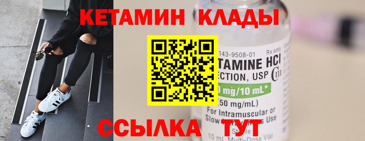blacksprut маркетплейс  Кетамин ketamine  Вход с VPN  Северобайкальск 