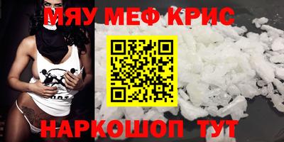меф VHQ Нальчик