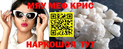 мескалин Новозыбков