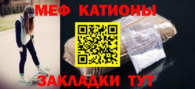 меф Новокубанск