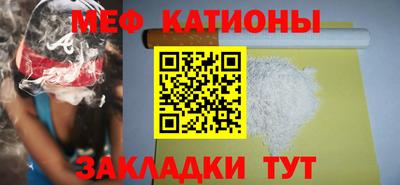 меф VHQ Нальчик