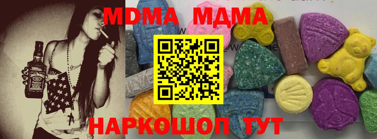 MDMA кристаллы  Вход с VPN  MDMA молли  Северобайкальск 