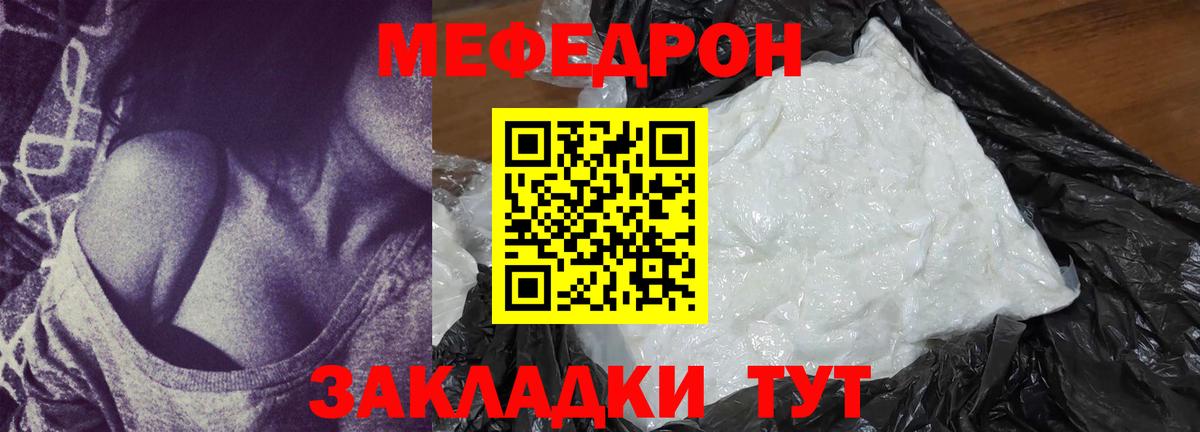 МЕФ мука Северобайкальск