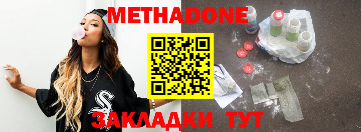 Северобайкальск  Метадон кристалл  Вход с VPN  mega ссылки  МЕТАДОН мёд 