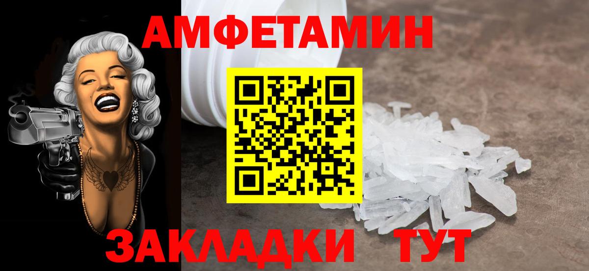 Первитин мет Северобайкальск