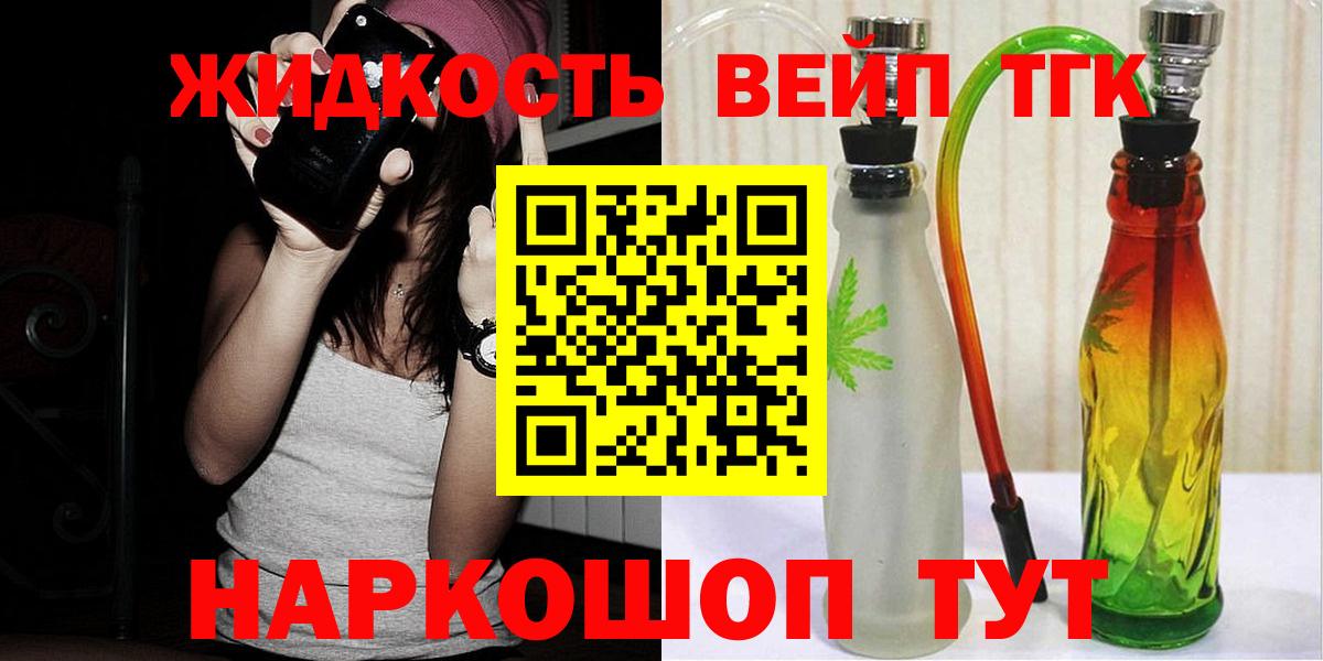 Дистиллят ТГК вейп Северобайкальск
