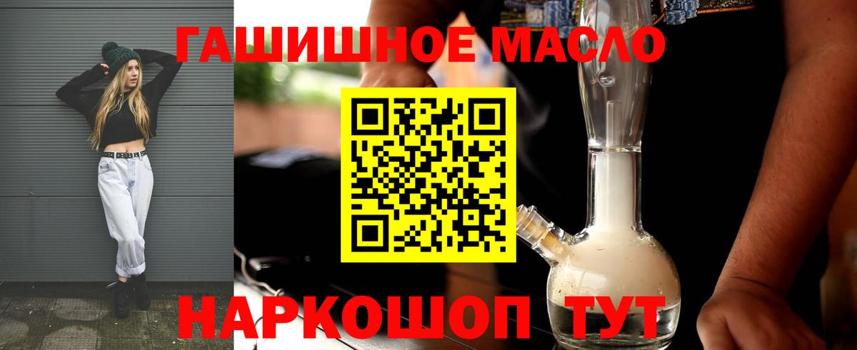 ТГК вейп с тгк  Вход с VPN  купить   Северобайкальск 